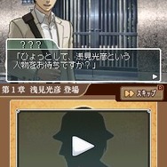 DS内田康夫ミステリー 名探偵・浅見光彦シリーズ「副都心連続殺人事件」