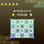 『めがみめぐり』「七柱のめがみ」やゲームシステム詳細が公開、先輩めがみと一緒にツクモを育てよう