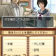 DS内田康夫ミステリー 名探偵・浅見光彦シリーズ「副都心連続殺人事件」