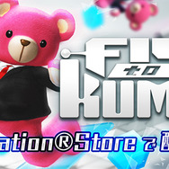 クマを導くVRパズルゲーム『Fly to KUMA』PSVR対応版が配信開始