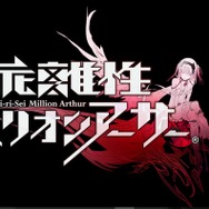 『乖離性ミリオンアーサー』Yahoo!ゲームにて配信―新規ユーザーに向けてイベント大量実施！