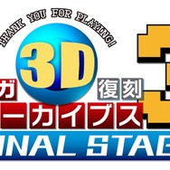 3DS『セガ3D 復刻アーカイブス3』に『エイリアンシンドローム』＆『コラムス』の収録が決定！ 全9作品が明らかに
