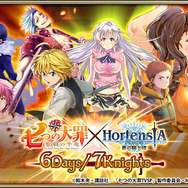 『オルタンシア・サーガ』×「七つの大罪」コラボイベント開始！「メリオダス」や「エリザベス」などのコラボ限定ユニット登場