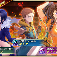 『オルタンシア・サーガ』×「七つの大罪」コラボイベント開始！「メリオダス」や「エリザベス」などのコラボ限定ユニット登場