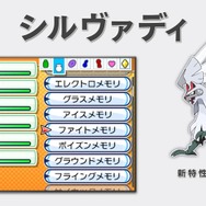 『ポケモン サン・ムーン』アローラの「ベトベトン」は虹色!?道具でタイプを変える「シルヴァディ」など新動画が公開