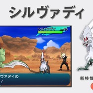 『ポケモン サン・ムーン』アローラの「ベトベトン」は虹色!?道具でタイプを変える「シルヴァディ」など新動画が公開