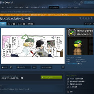 【特集】はじめてのMod制作ガイド―『Starbound』でスパくん盾やえいむちゃんベレー帽を作ってみよう！