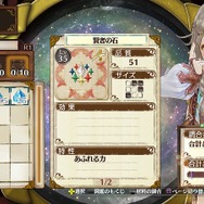 『フィリスのアトリエ』旅で出会う新たなキャラ情報が公開!ゲーム序盤やシステムのおさらいも