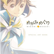 『めがみめぐり』コレクターズ・パッケージの内容がお披露目！ツクモちゃんの限定衣装がかわいすぎる…