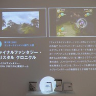 企画展「文化庁メディア芸術祭20周年」開幕―ゲームでは『FF』『ドラクエ』など展示