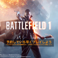 今週発売の新作ゲーム『バトルフィールド 1』『シドマイヤーズ シヴィライゼーション VI』『マクロスΔスクランブル』他