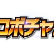 25周年を記念する「秋の生スパロボチャンネル」第弐弾の開催決定！『スーパーロボット大戦V』PVや最新情報も