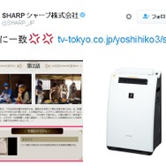 勇者ヨシヒコ、ゾンビに対して「プラズマクラスターッ！」を発動 ― シャープ「浄化できません」