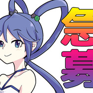 【求人】インサイドのニュースライターを急募！