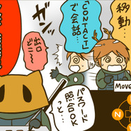 ゲームの中では傍若無人