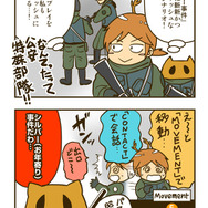 ゲームの中では傍若無人