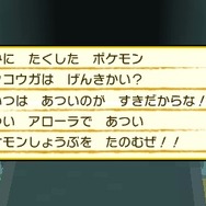 【プレイレポート】『ポケモン サン・ムーン』特別体験版で一足先にアローラ地方を冒険！ゲッコウガやピカチュウが大活躍