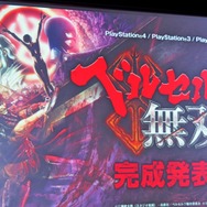 【レポート】『ベルセルク無双』4年ぶりのバズーソ役に、ケンコバ「恐縮で○○が縮み上がる思いでした」