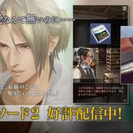 『囚われのパルマ』アオイ編のエピソード2配信―偽りの過去にアオイが苦悩する…