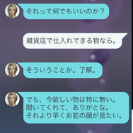 『囚われのパルマ』アオイ編のエピソード2配信―偽りの過去にアオイが苦悩する…