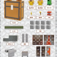 『マインクラフト』の消しゴム玩具第4弾が登場―収納箱をジオラマに！？