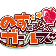 ベクター『のすがるプロジェクト』始動―第1弾タイトルのティーザーサイトも公開