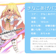 ベクター『のすがるプロジェクト』始動―第1弾タイトルのティーザーサイトも公開