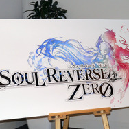【レポート】セガ、スマホ向け新作RPG『SOUL REVERSE ZERO』を発表!古今東西の英雄たちが異世界に転生!?