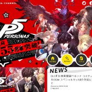 『ペルソナ5』の有料DLC「女神異聞録ペルソナ セット」が無料になり再配信…購入者には返金対応、名称も変更