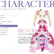 PS4/PS Vita『Re:ゼロから始める異世界生活 -DEATH OR KISS-』公式サイトオープン!