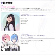 PS4/PS Vita『Re:ゼロから始める異世界生活 -DEATH OR KISS-』公式サイトオープン!