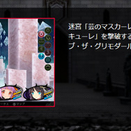 『デモンゲイズ2』新たなデモンも参戦する豪華エクストラコンテンツ「柳生斬魔録」配信開始！