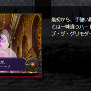 『デモンゲイズ2』新たなデモンも参戦する豪華エクストラコンテンツ「柳生斬魔録」配信開始！