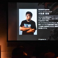 【レポート】Cygames、エンジニア採用セミナーで最前線の開発環境や取り組み語る