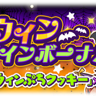 【読プレ】『モンギア バースト』コラボ記念で“スク水美少女ゴモラ”フィギュアプレゼント!お得なハロウィンイベントも開催中