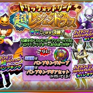 【読プレ】『モンギア バースト』コラボ記念で“スク水美少女ゴモラ”フィギュアプレゼント!お得なハロウィンイベントも開催中