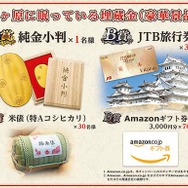 『戦国炎舞 -KIZNA-』新宿駅に巨大ポスターが登場！リアルカードをはがしてプレゼントがもらえるキャンペーンが開始