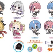 ぴたっとくっつく「Re:ゼロ」吸盤付きラバーマスコットが登場! イラストは新規描き起こし