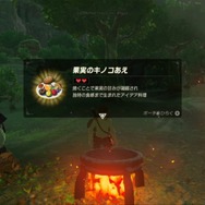 「ゲームセンターDX」『ゼルダの伝説 ブレス オブ ザ ワイルド』挑戦回が公開、なんと青沼Pも電話出演
