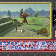 「ゲームセンターDX」『ゼルダの伝説 ブレス オブ ザ ワイルド』挑戦回が公開、なんと青沼Pも電話出演
