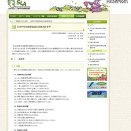 全国学校図書館協議会　全国学校図書館協議会図書選定基準（一部）