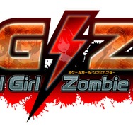 全裸？いいえプチトマトです『スクールガールゾンビハンター』初回特典公開！