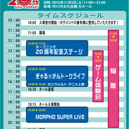 『ぎゃる☆がんVR（仮称）』制作決定！ スクリーンショットも公開…続報は創立20周年イベントで