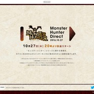 『モンハン』ダイレクトが10月27日20時実施、辻本Pから“直接”最新情報が発表