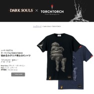 TORCH TORCH」より『ダークソウル』Tシャツが登場！「心折れた