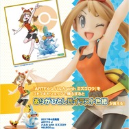 『ポケモン RSE』ハルカ＆ミズゴロウがフィギュア化―2017年04月発売！