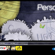 『女神異聞録ペルソナ』がPSPでリメイク、公式サイトも公開！