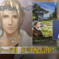 『囚われのパルマ』アオイ編エピソード3配信！ 嘘から始まったアオイとの関係に変化が…