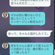 『囚われのパルマ』アオイ編エピソード3配信！ 嘘から始まったアオイとの関係に変化が…