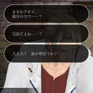 『囚われのパルマ』アオイ編エピソード3配信！ 嘘から始まったアオイとの関係に変化が…